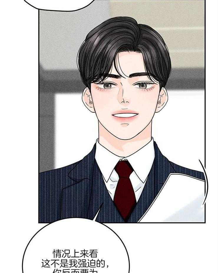第31话_一把年纪吃嫩草40
