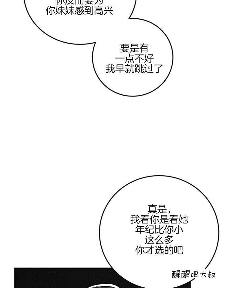 第31话_一把年纪吃嫩草41