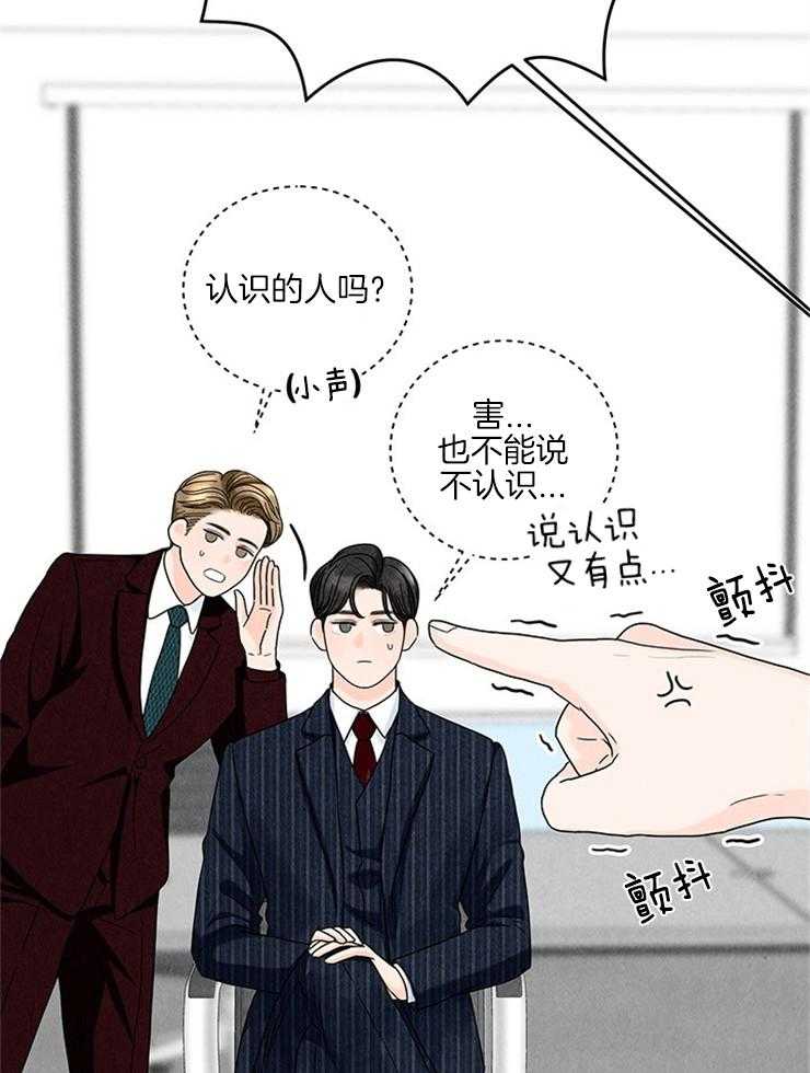 第31话_一把年纪吃嫩草6