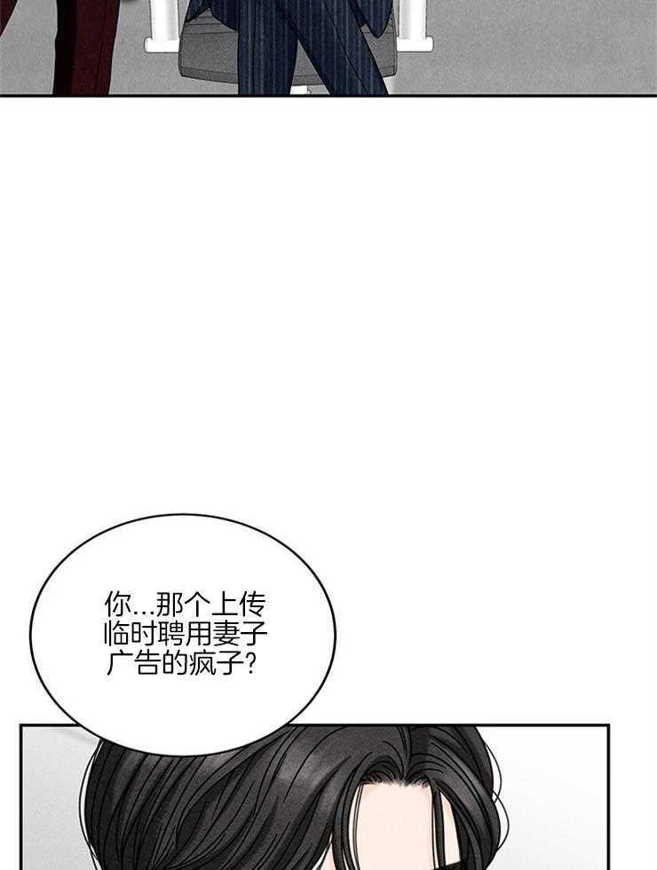 第31话_一把年纪吃嫩草7