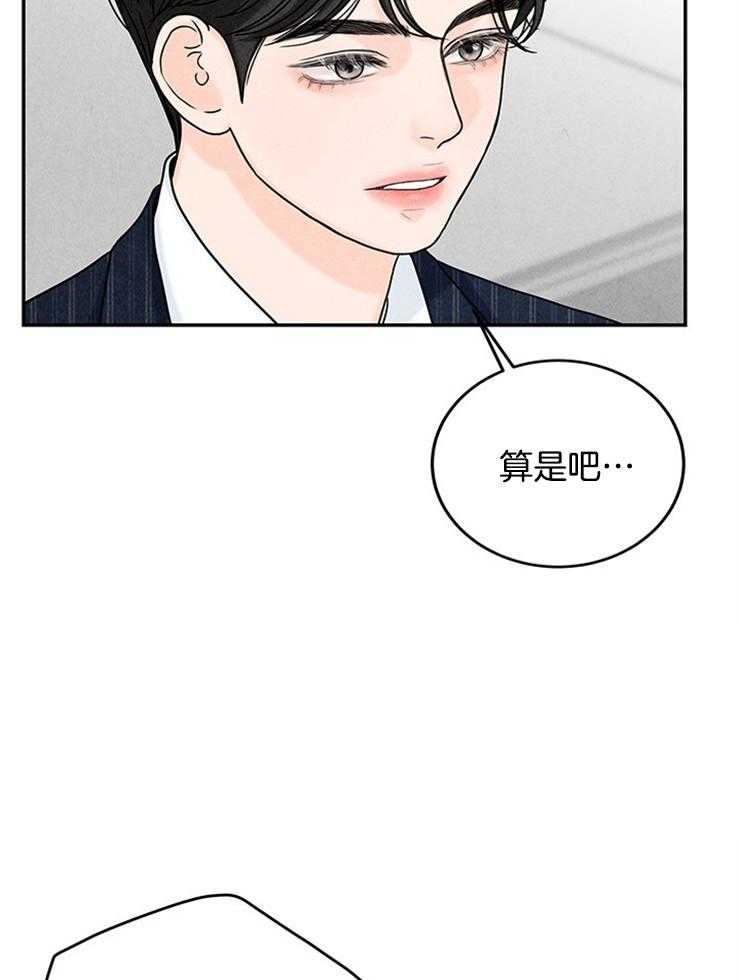 第31话_一把年纪吃嫩草8