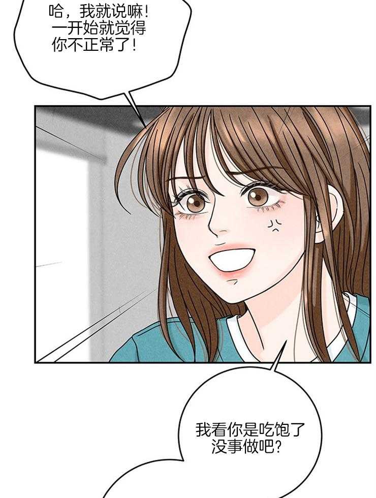 第31话_一把年纪吃嫩草9