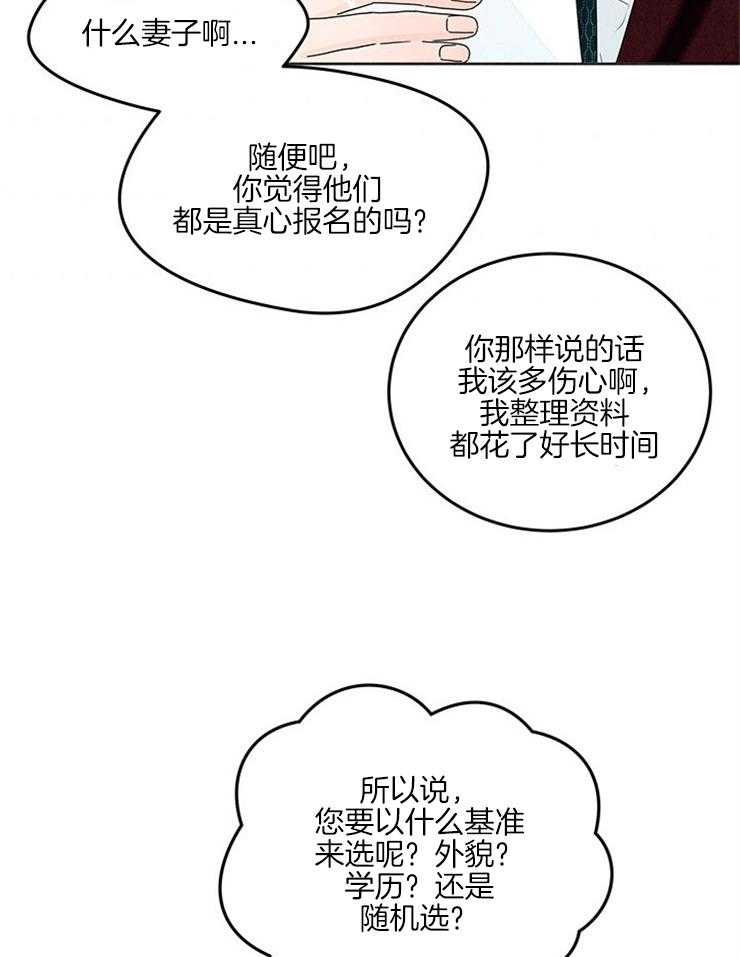 第30话_冤家路窄25