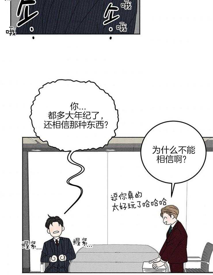 第30话_冤家路窄34