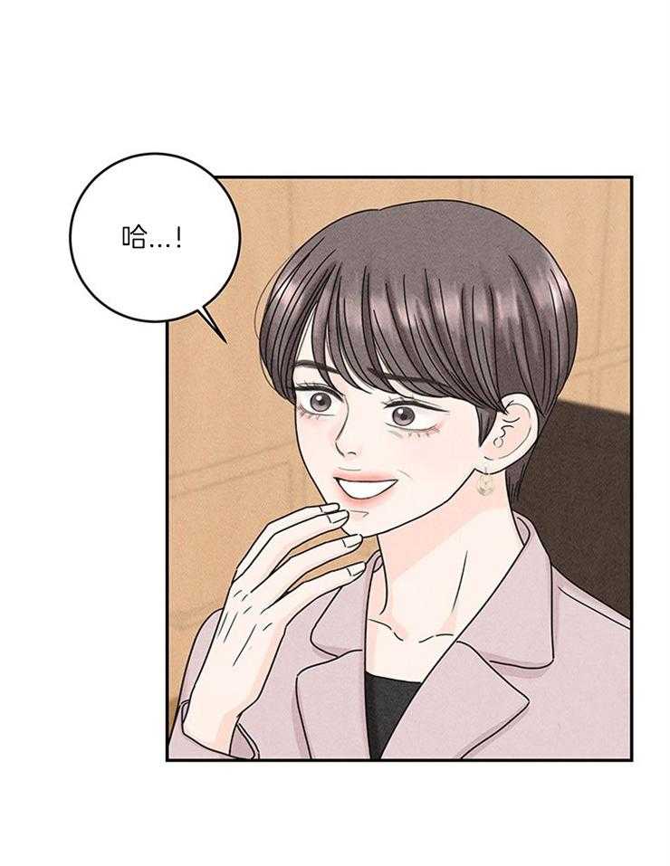 第29话_妹妹要结婚？？1