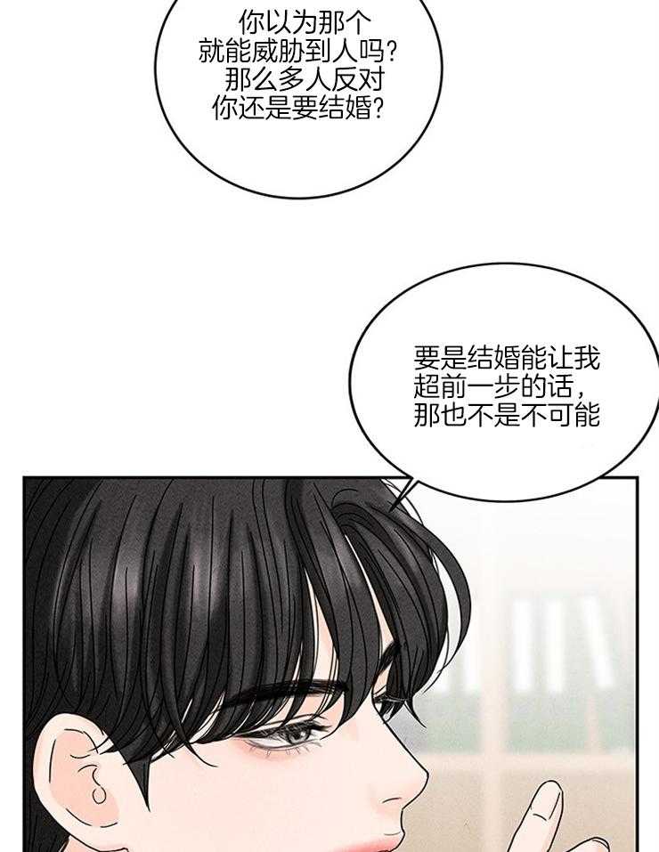 第29话_妹妹要结婚？？10