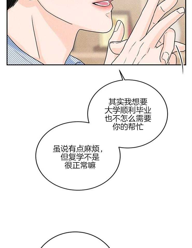 第29话_妹妹要结婚？？11