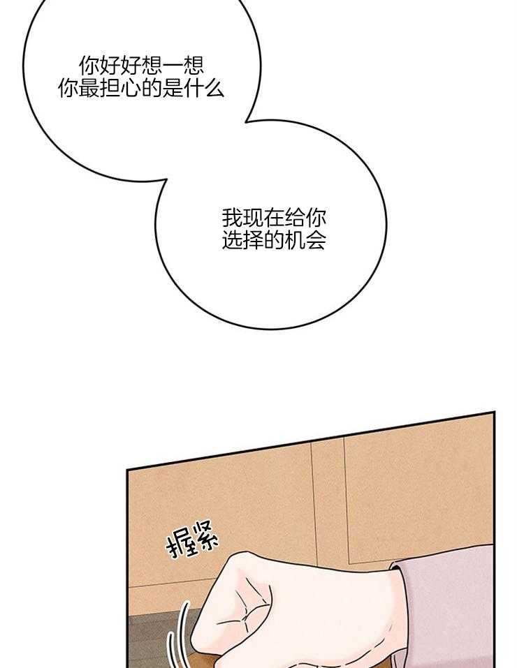 第29话_妹妹要结婚？？14