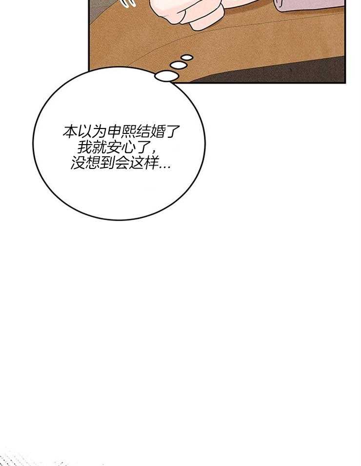 第29话_妹妹要结婚？？15