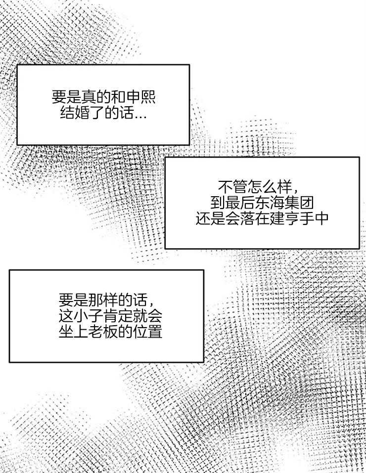 第29话_妹妹要结婚？？16