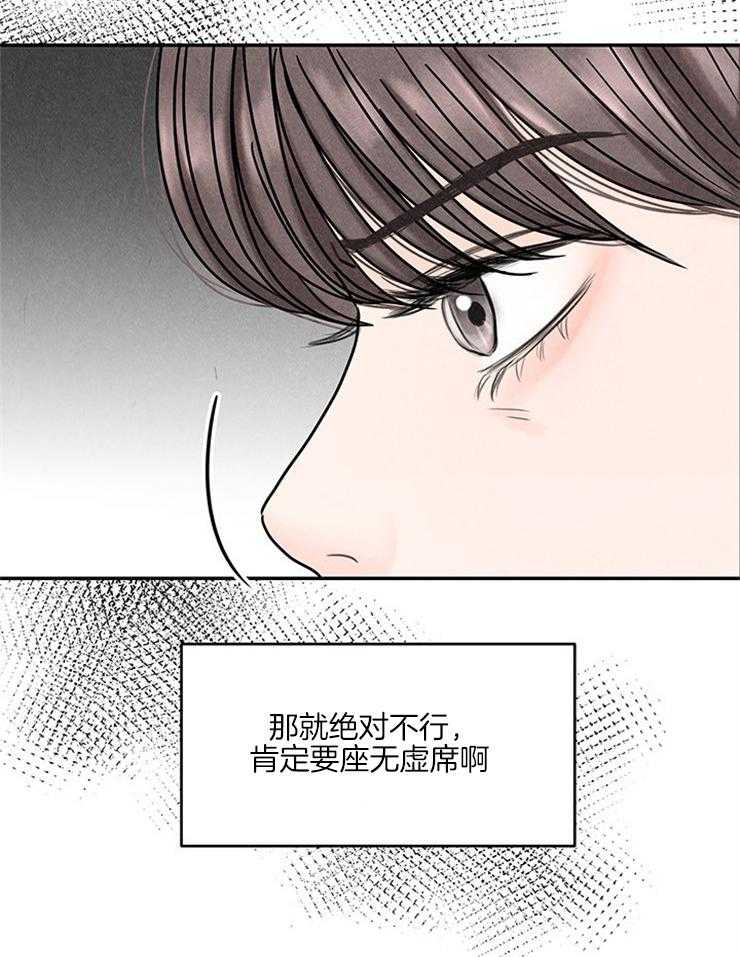 第29话_妹妹要结婚？？17