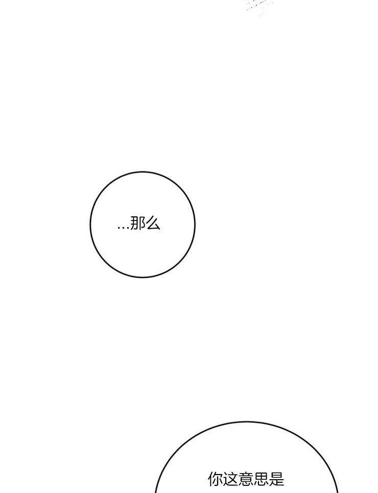 第29话_妹妹要结婚？？18