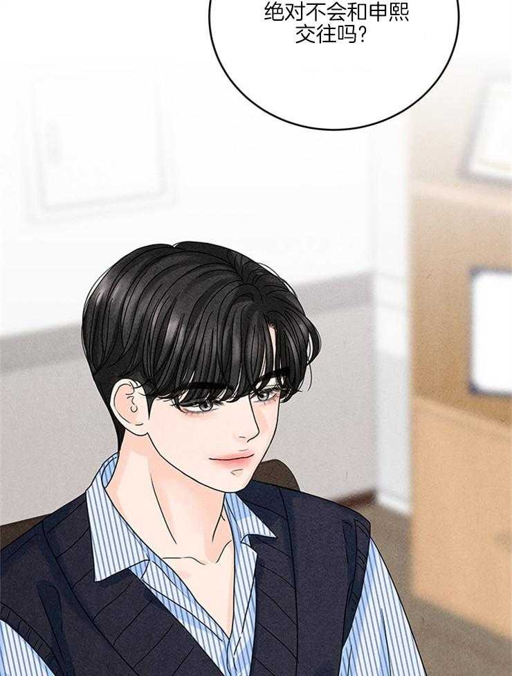 第29话_妹妹要结婚？？19