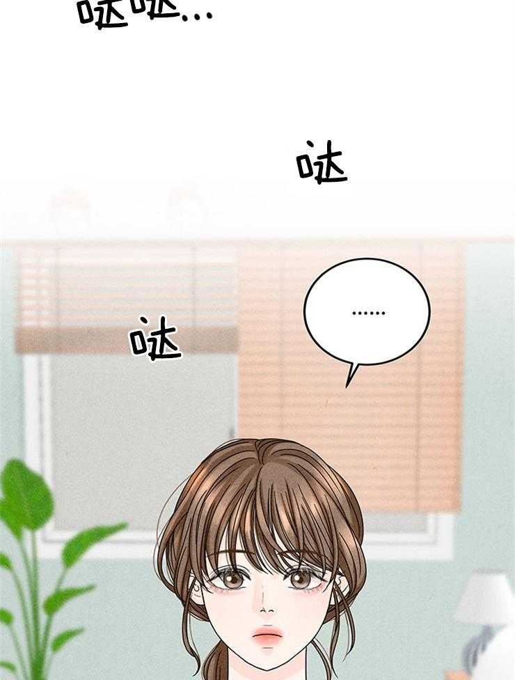 第29话_妹妹要结婚？？23