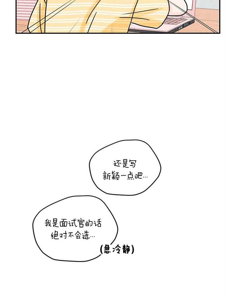 第29话_妹妹要结婚？？26