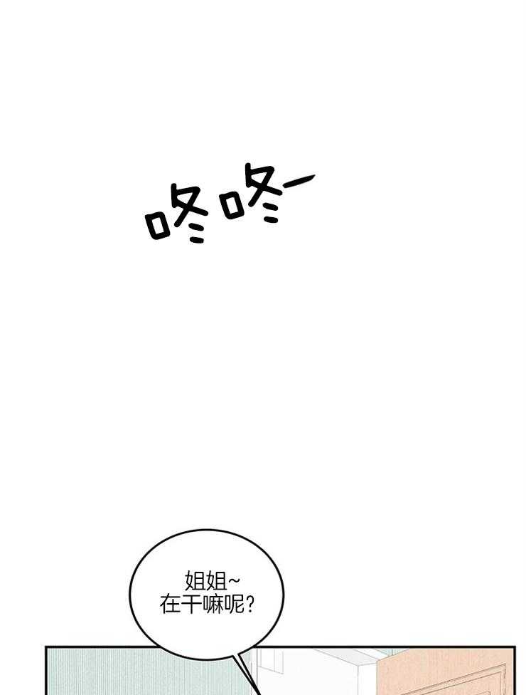第29话_妹妹要结婚？？27