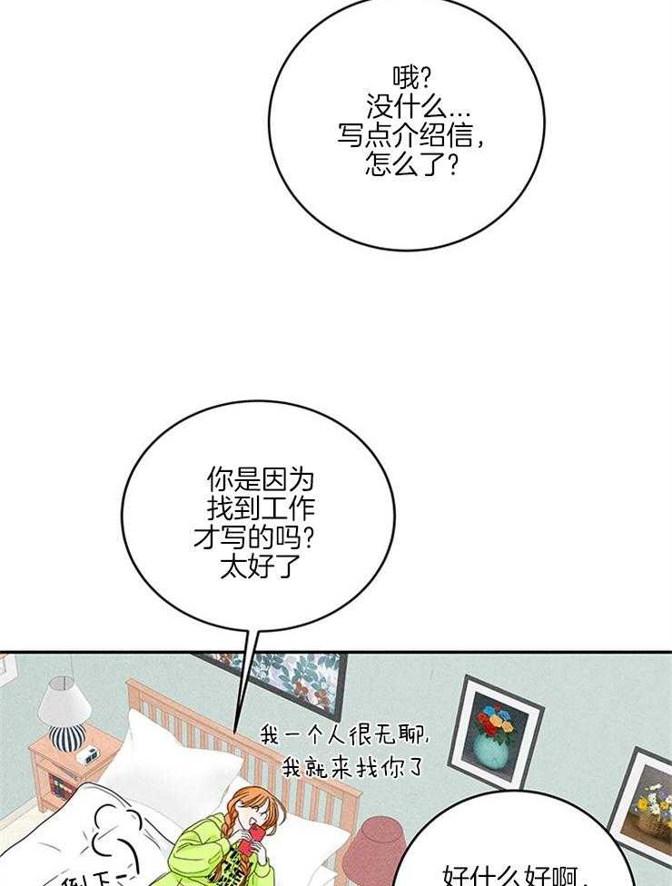 第29话_妹妹要结婚？？29