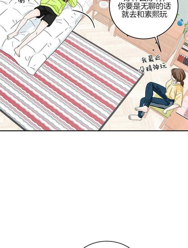 第29话_妹妹要结婚？？30