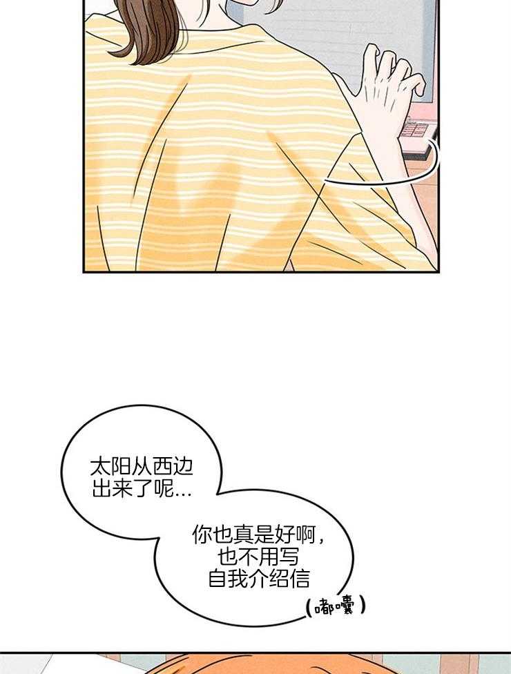 第29话_妹妹要结婚？？32
