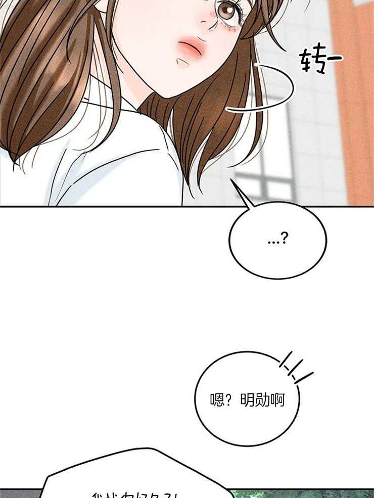 第29话_妹妹要结婚？？45