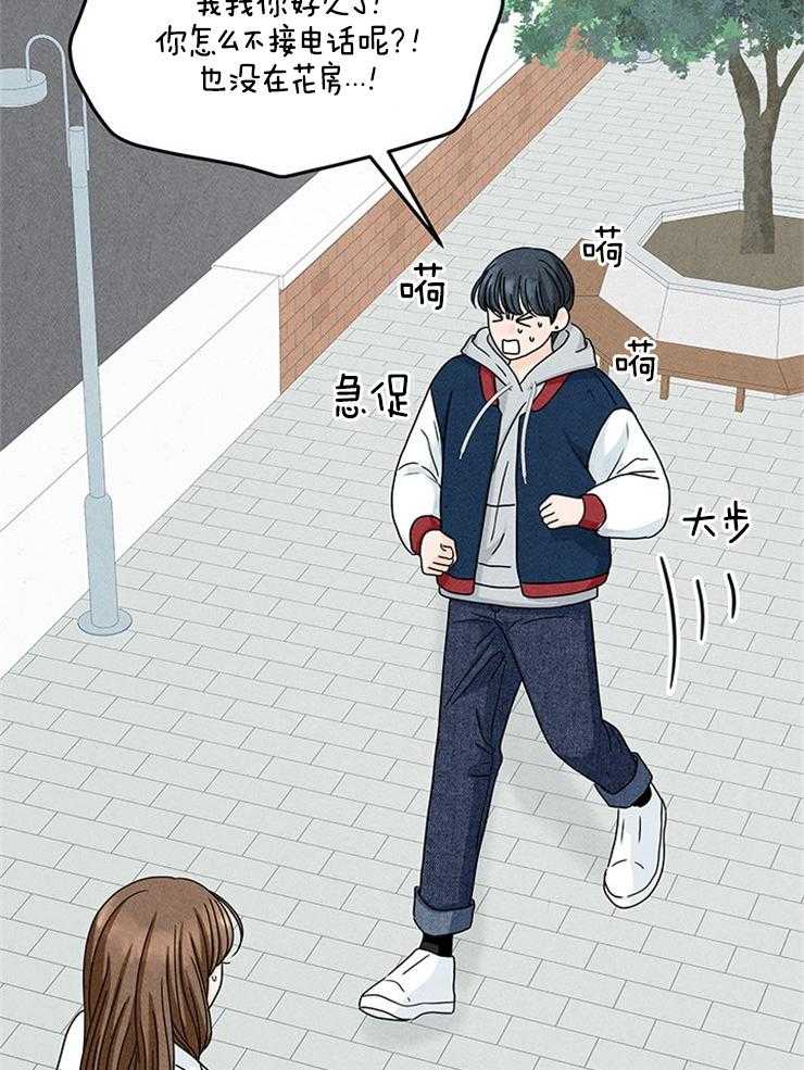 第29话_妹妹要结婚？？46