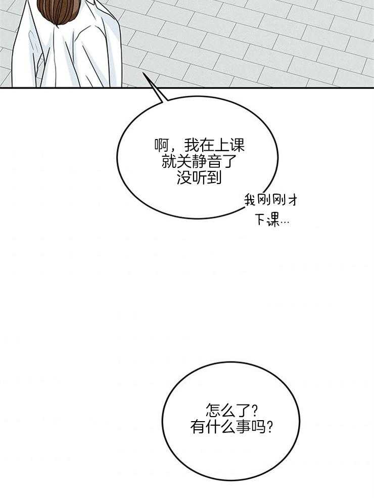 第29话_妹妹要结婚？？47