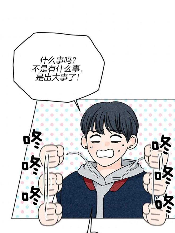 第29话_妹妹要结婚？？48