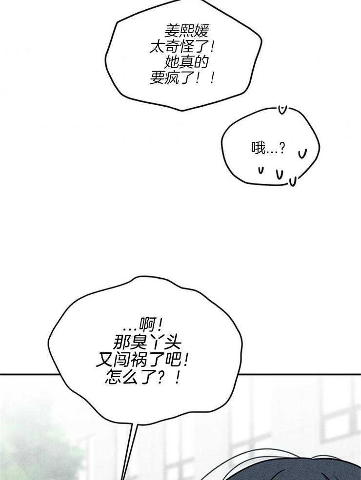 第29话_妹妹要结婚？？49