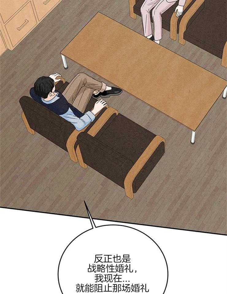 第29话_妹妹要结婚？？5