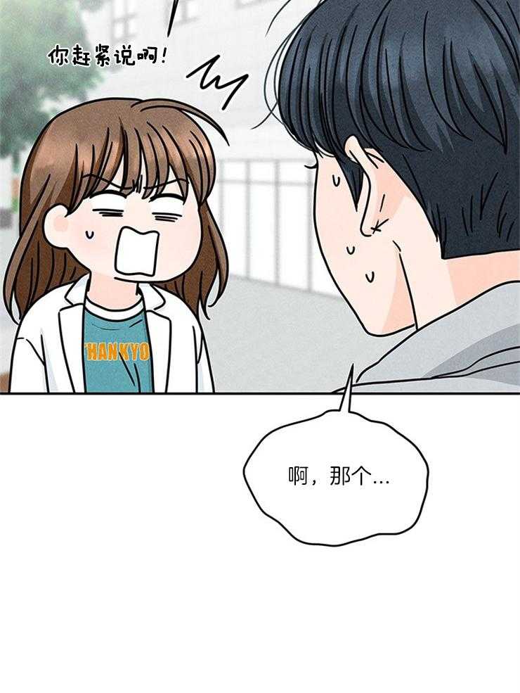 第29话_妹妹要结婚？？50