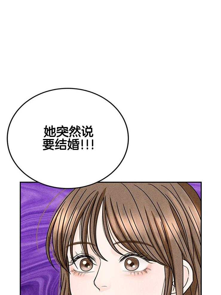 第29话_妹妹要结婚？？51