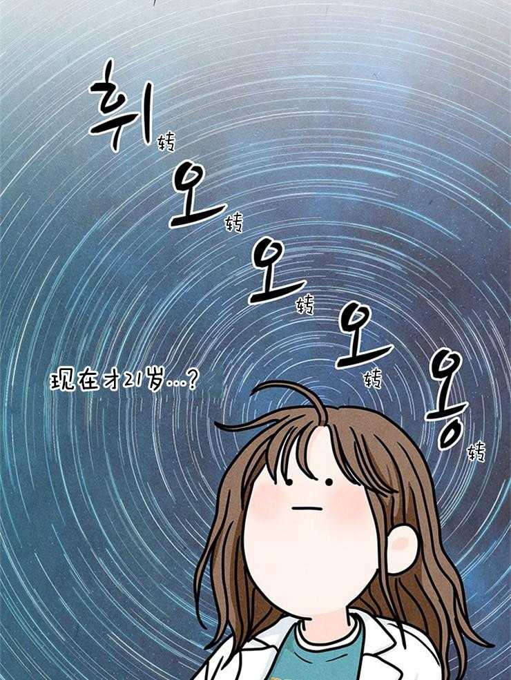第29话_妹妹要结婚？？53