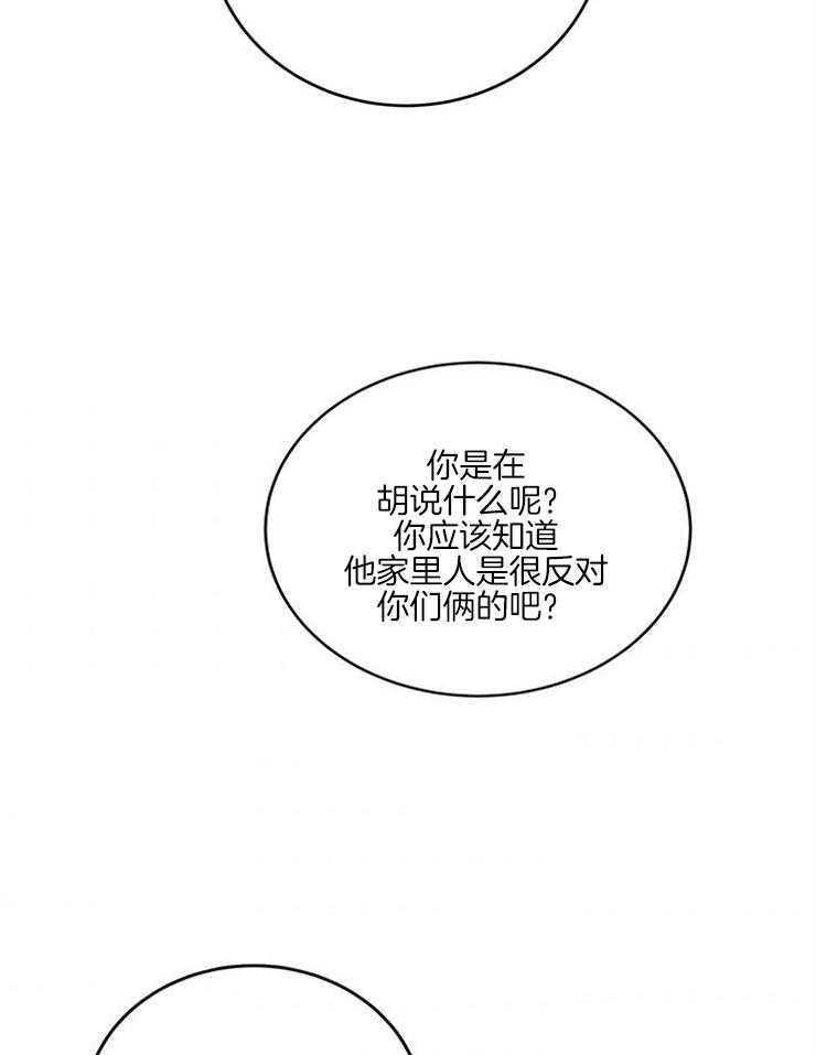 第29话_妹妹要结婚？？6