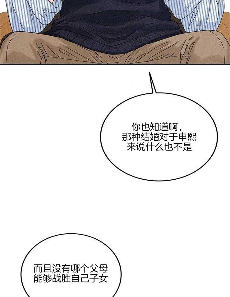第29话_妹妹要结婚？？8