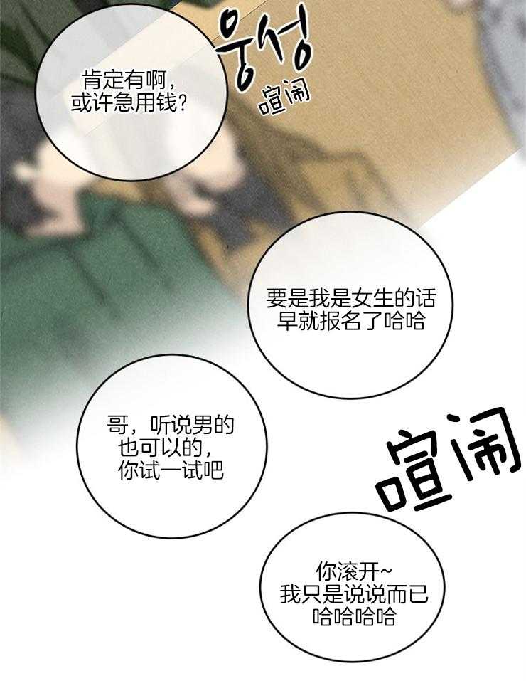 第28话_谈判12