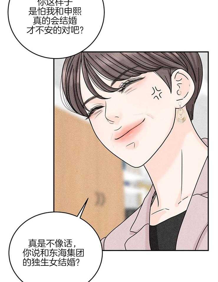 第28话_谈判30