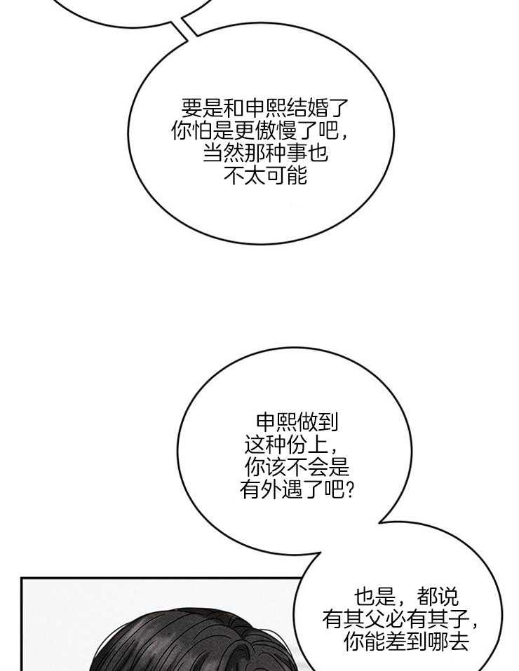 第28话_谈判31