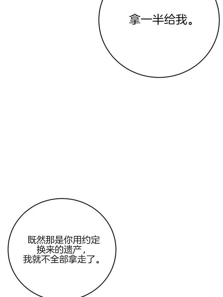 第28话_谈判43