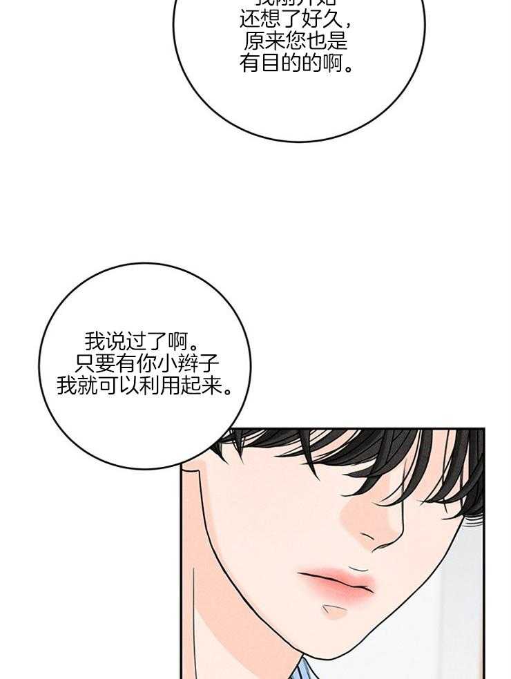 第28话_谈判47