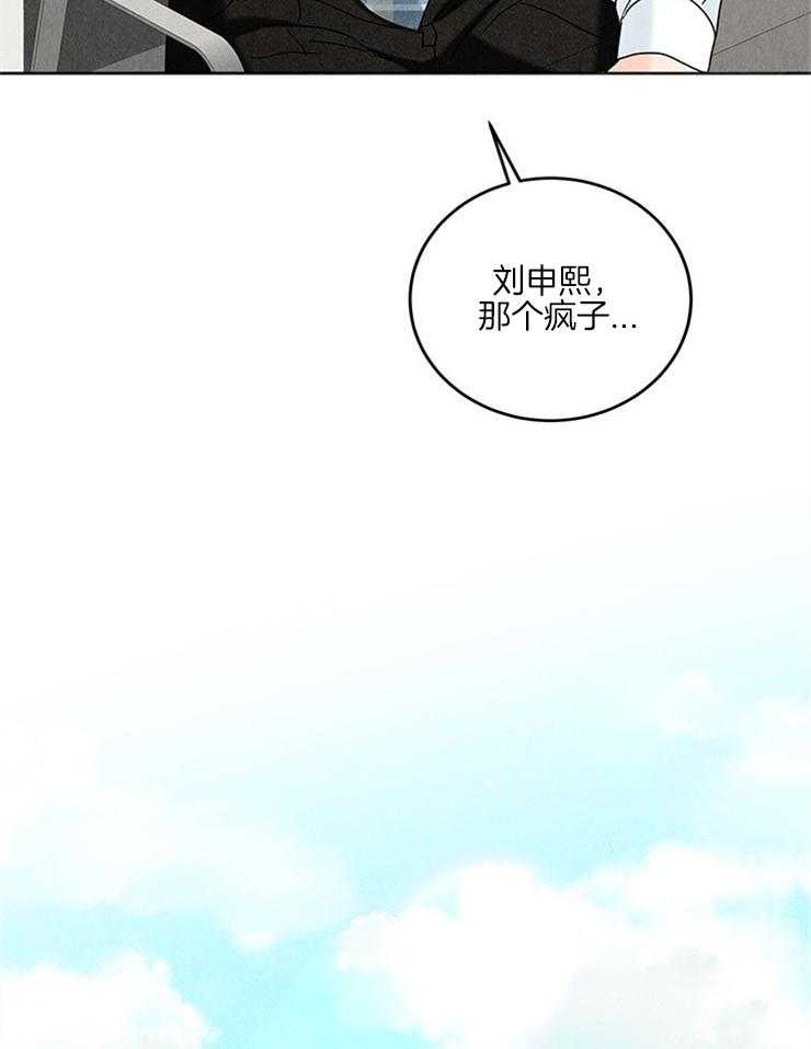 第28话_谈判5