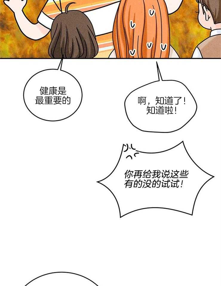 第27话_鸡飞狗跳的日常10