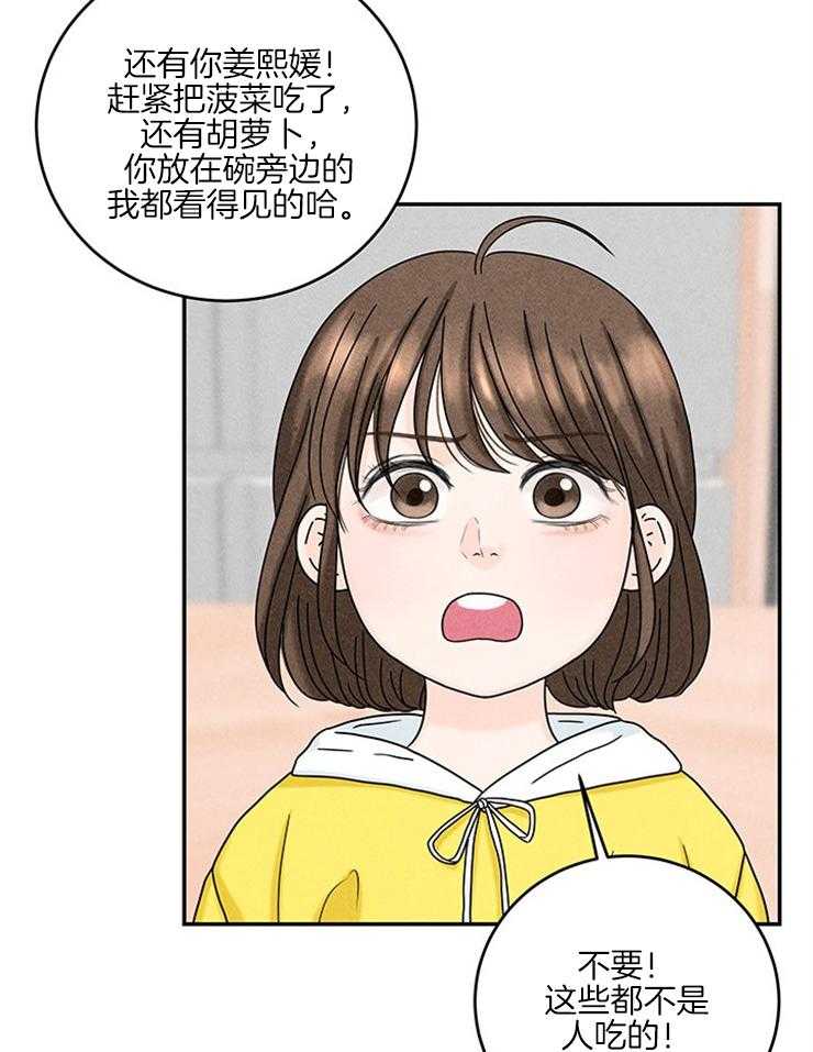 第27话_鸡飞狗跳的日常11