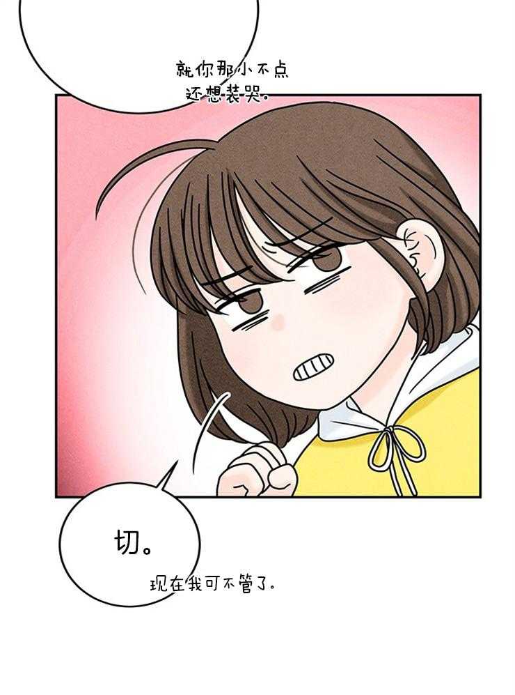 第27话_鸡飞狗跳的日常19