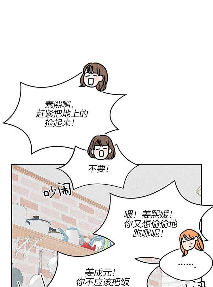 第27话_鸡飞狗跳的日常20