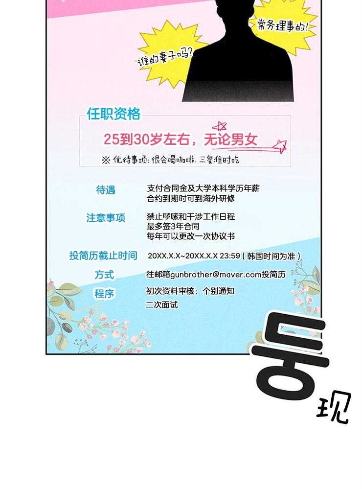 第27话_鸡飞狗跳的日常35