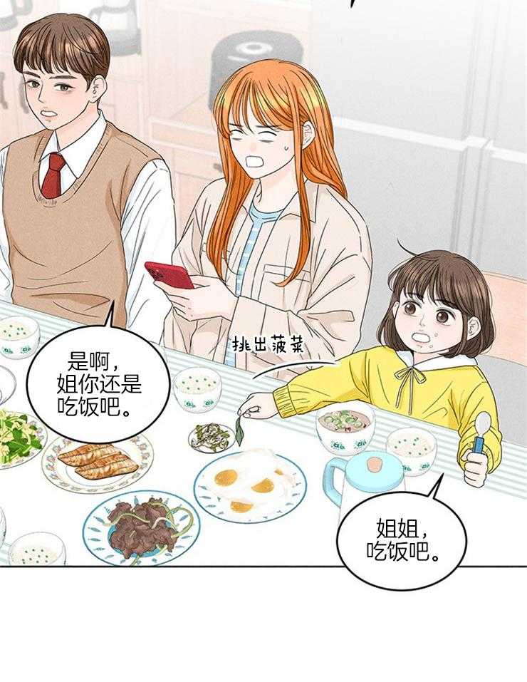 第27话_鸡飞狗跳的日常4