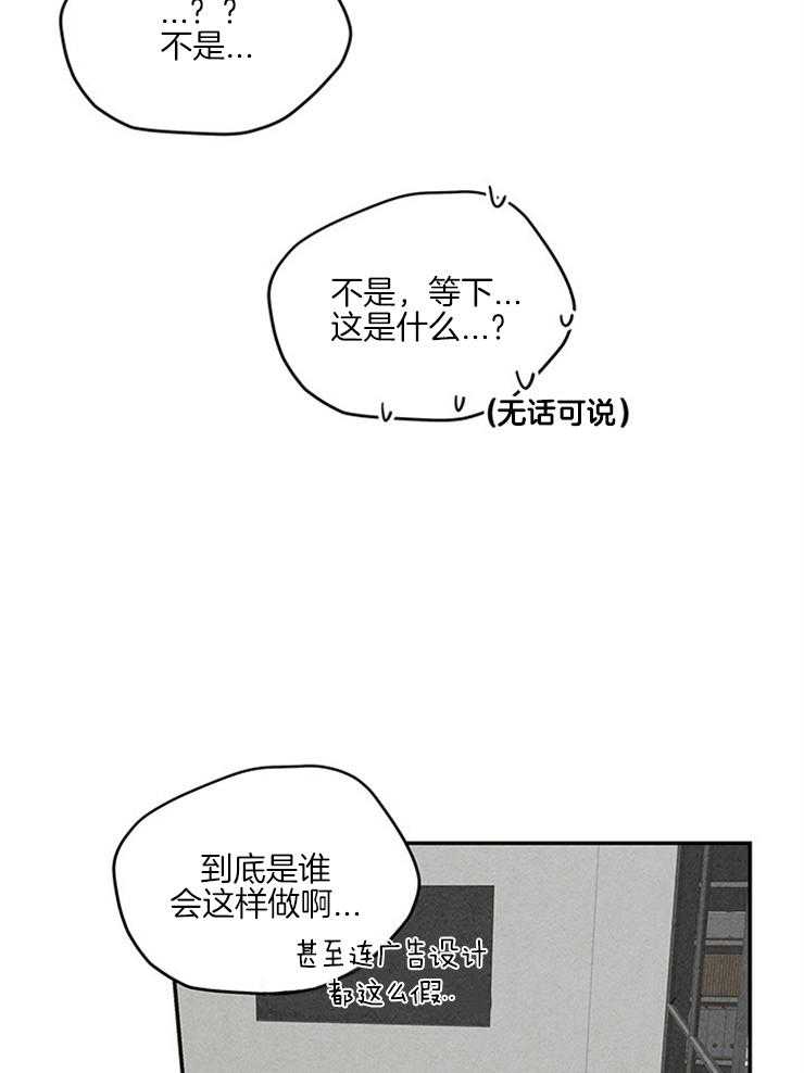 第27话_鸡飞狗跳的日常40