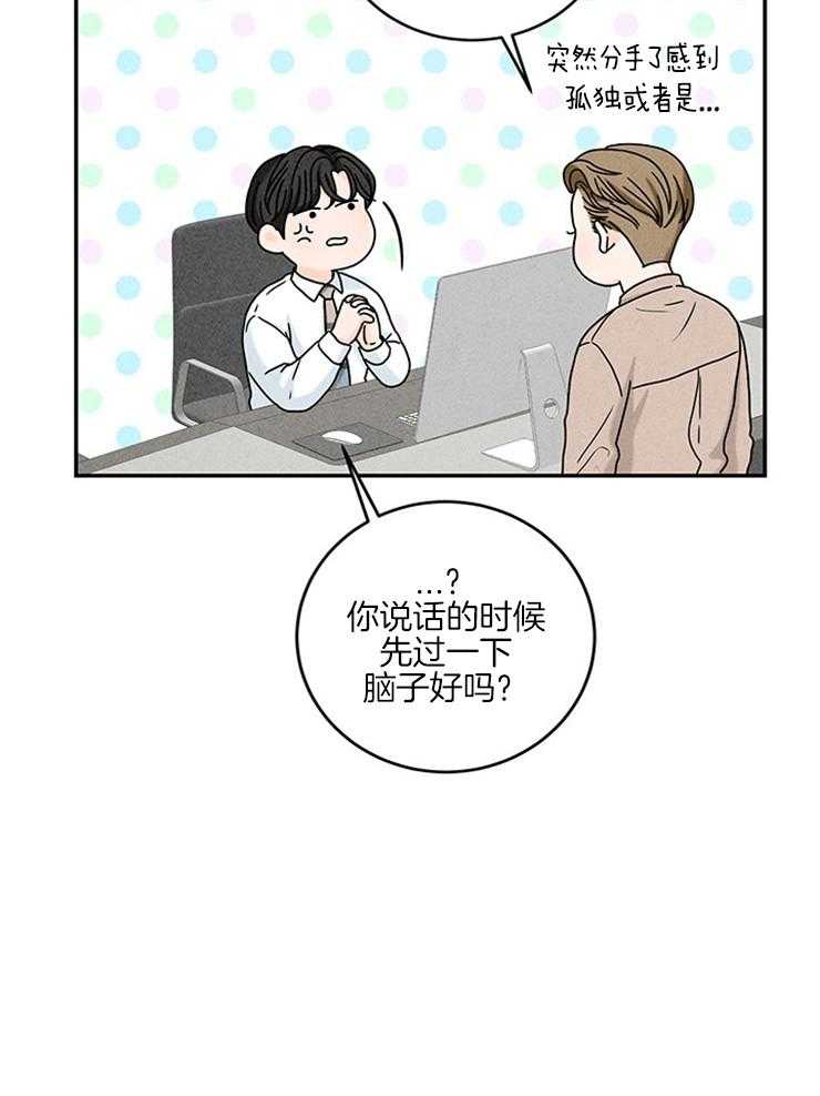 第27话_鸡飞狗跳的日常42