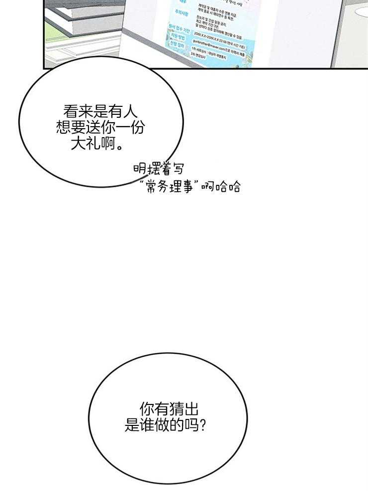 第27话_鸡飞狗跳的日常44