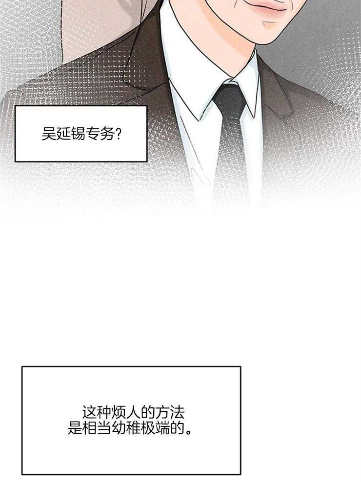 第27话_鸡飞狗跳的日常48